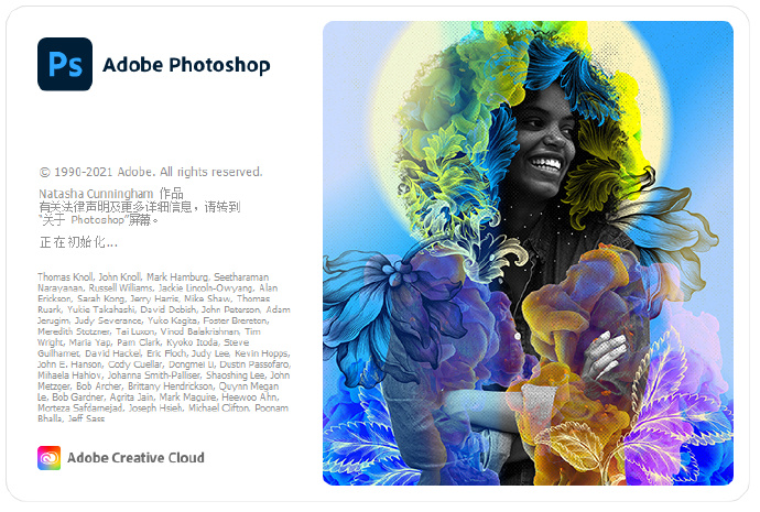 Adobe Photoshop 2021 V22.5.1.441 中文版