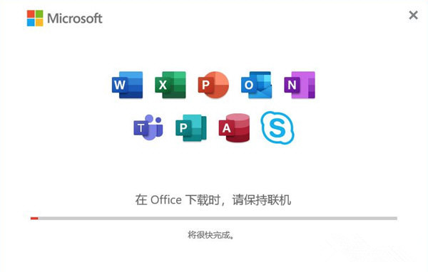 Microsoft office2021 官方版