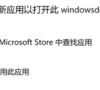 Win11怎么打开Windows安全中心Windows Defender？