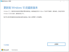 Win10 21H1版本不推送怎么办？Win10 21H1手动更新方法