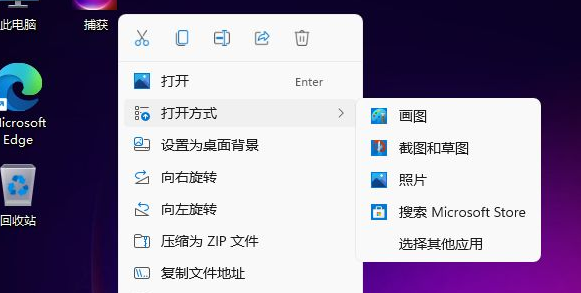 Win11系统怎么更改图片格式？Win11更改图片格式操作方法