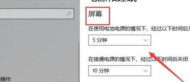 Win11怎么更改系统休眠时间?Win11更改系统休眠时间操作方法