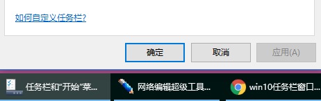 Win10如何平铺任务栏的任务?Win10任务栏窗口重叠怎么改为平铺显示?