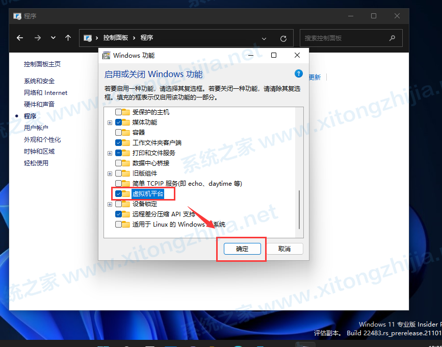 Win11有人安装apk成功了吗?Win11安卓应用怎么安装
