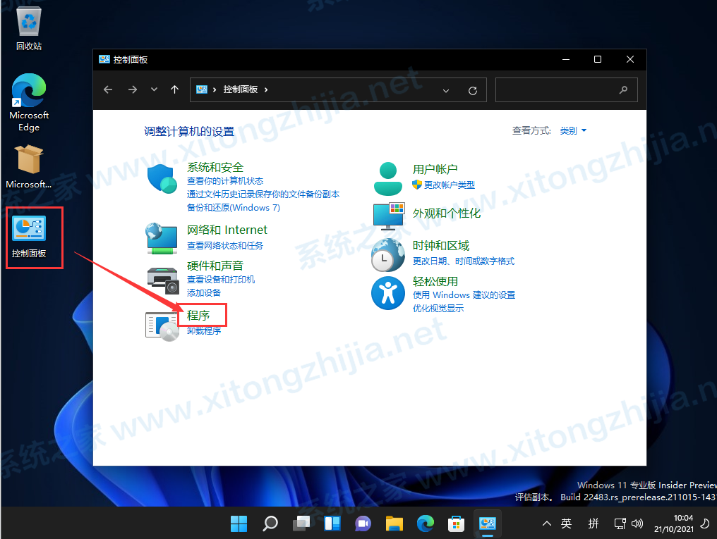 Win11有人安装apk成功了吗?Win11安卓应用怎么安装