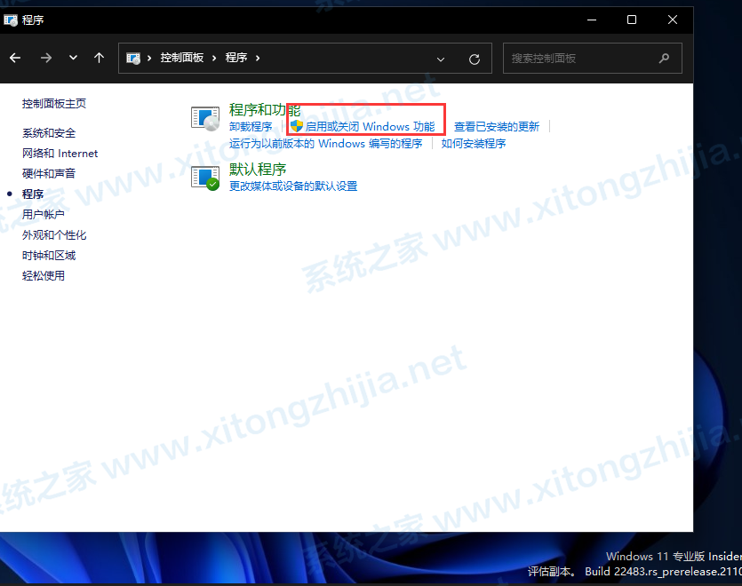 Win11有人安装apk成功了吗?Win11安卓应用怎么安装