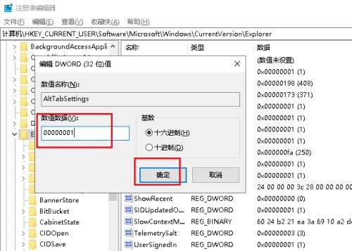 如何解决Win10系统Alt+Tab不能正常切换窗口?