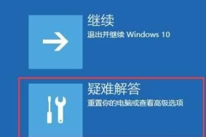 Win10电脑怎么进入VGA模式?Win10进入VGA模式方法教程