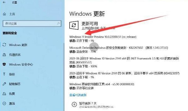 为什么没收到Win11正式版的推送?如何升级到Win11?