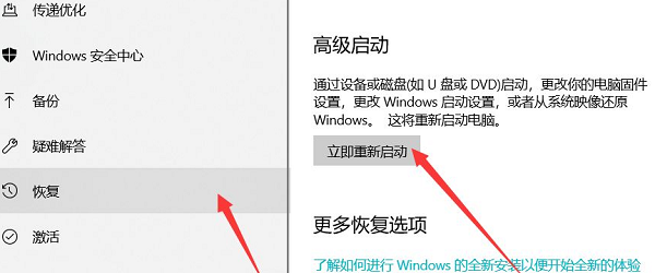 Win10在桌面怎么进入安全模式?