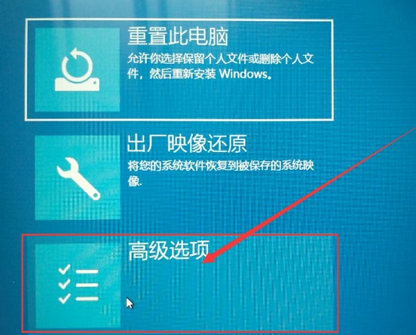 Win10在桌面怎么进入安全模式?