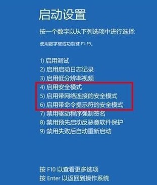 Win10在桌面怎么进入安全模式?