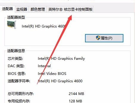 Win10没有亮度调节怎么办?Win10没有亮度调节的解决方法