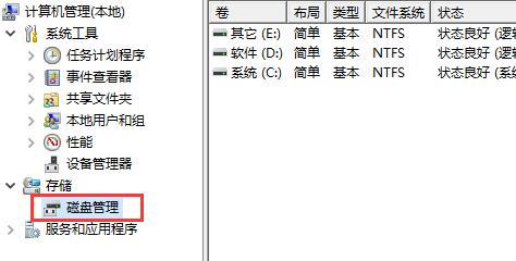 Win11更新后会建立一个分区怎么办?Win11更新后会建立一个分区的解决方法