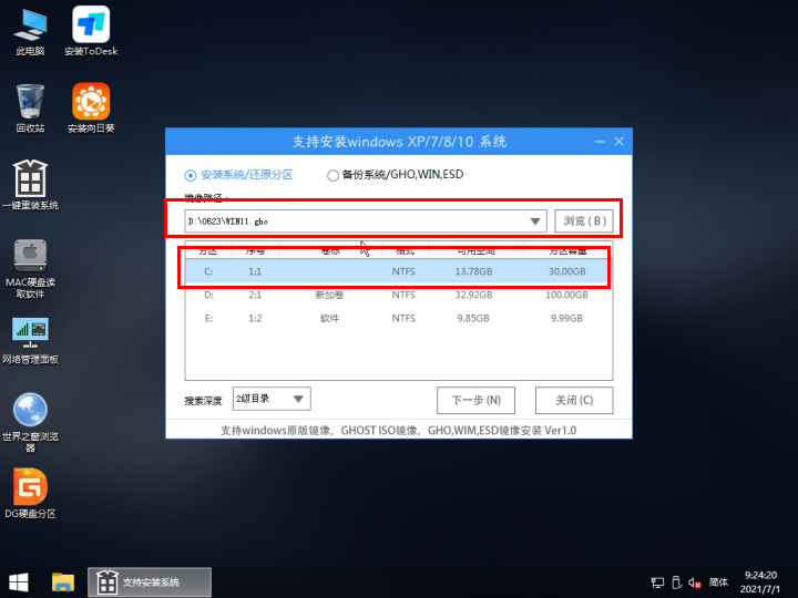 pe安装Windows11失败怎么办?pe强制安装Win11(绕过TPM2.0检测)