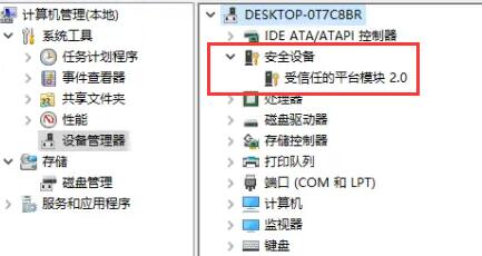 Win10怎么对DCOM接口进行配置?