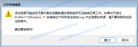 怎么使用CMD命令来安装Win11系统?
