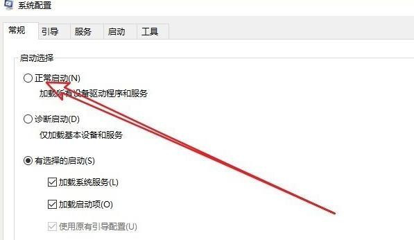 Win10进入安全模式怎么退出?Win10彻底退出安全模式的两种方法