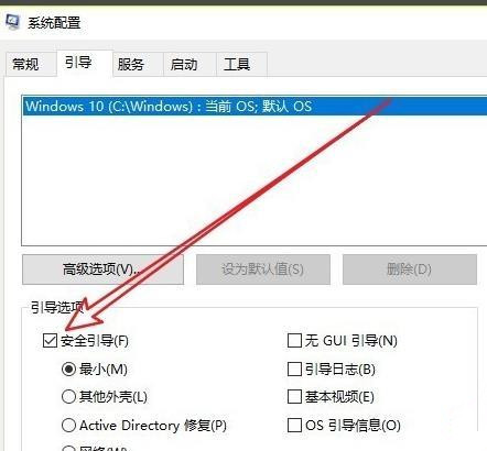 Win10进入安全模式怎么退出?Win10彻底退出安全模式的两种方法