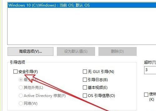 Win10进入安全模式怎么退出?Win10彻底退出安全模式的两种方法