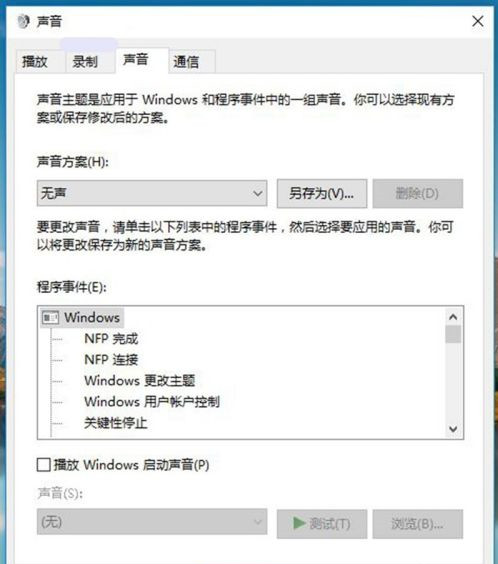 Win10立体声混音怎么打开?立体声混音打开或关闭教程