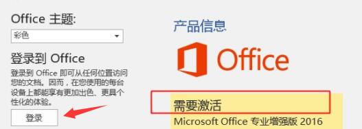 Win11升级后OFFICE用不了怎么办?Win11更新后office不可用解决方法