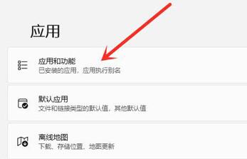 Win11升级后OFFICE用不了怎么办?Win11更新后office不可用解决方法