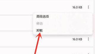 Win11升级后OFFICE用不了怎么办?Win11更新后office不可用解决方法