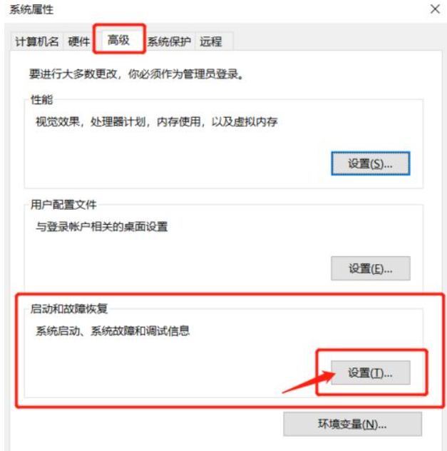 Win10电脑蓝屏日志在哪看?电脑蓝屏日志查看方法