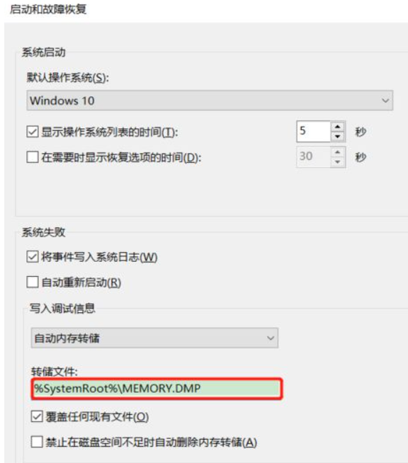 Win10电脑蓝屏日志在哪看?电脑蓝屏日志查看方法