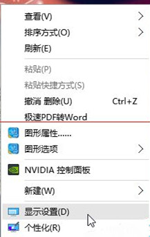 Win10第三方软件字体模糊怎么解决?