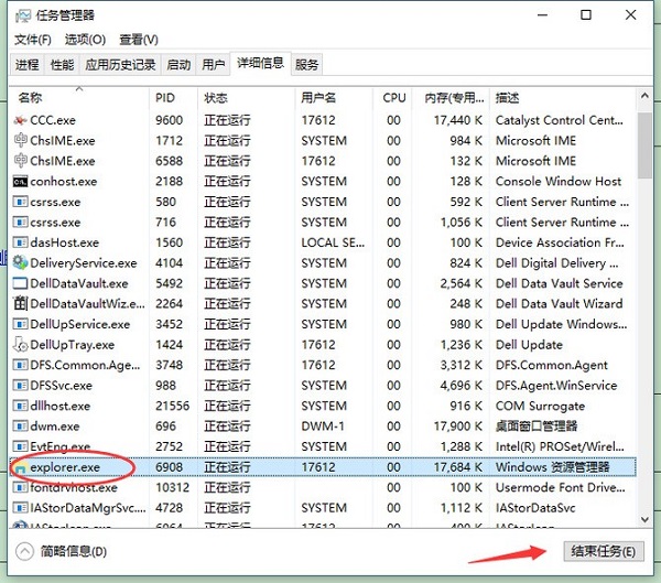 Win10系统下方任务栏点不动?Win10下面任务栏无响应修复方法