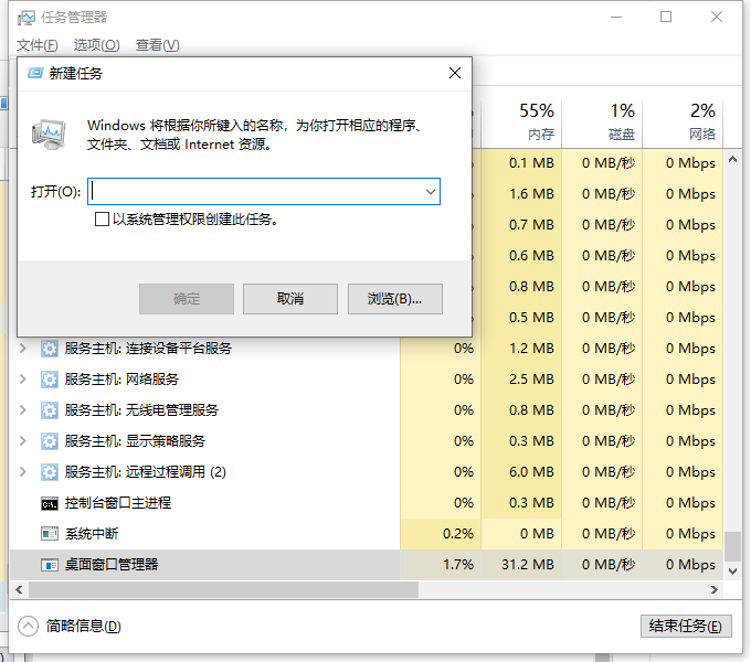 Win10系统下方任务栏点不动?Win10下面任务栏无响应修复方法