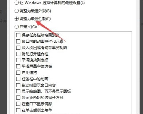 Win10重装系统后fps很低怎么办?