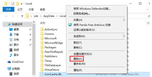 Win10压缩文件不显示压缩图标怎么办?