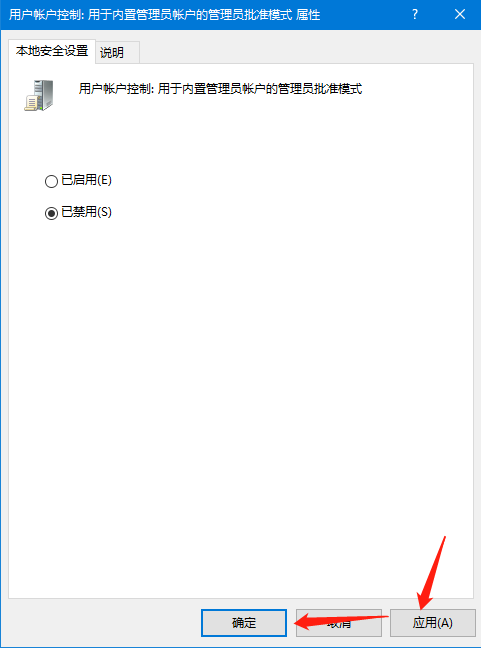 Win10图标盾牌怎么去掉?Win10程序图标小盾牌去除方法