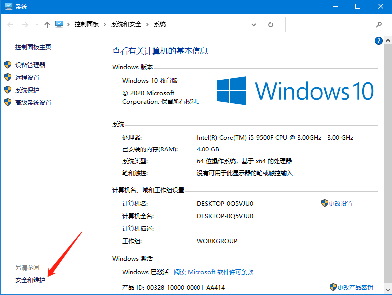 Win10图标盾牌怎么去掉?Win10程序图标小盾牌去除方法