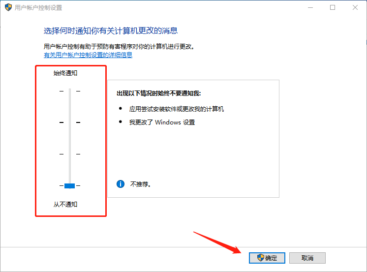 Win10图标盾牌怎么去掉?Win10程序图标小盾牌去除方法