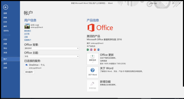 重装系统如何保留正版Win10和Office软件?