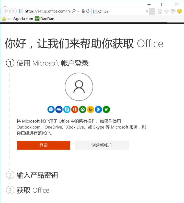 重装系统如何保留正版Win10和Office软件?
