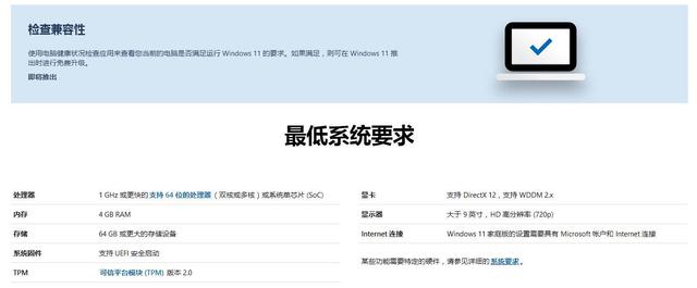 2021全新windows11镜像:教你免费下载微软原版Windows11简体中文ISO镜像