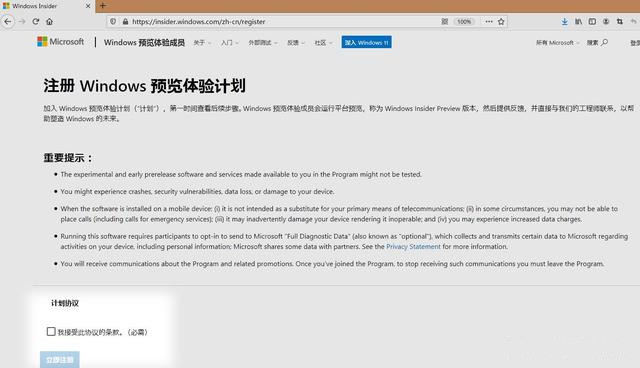 2021全新windows11镜像:教你免费下载微软原版Windows11简体中文ISO镜像