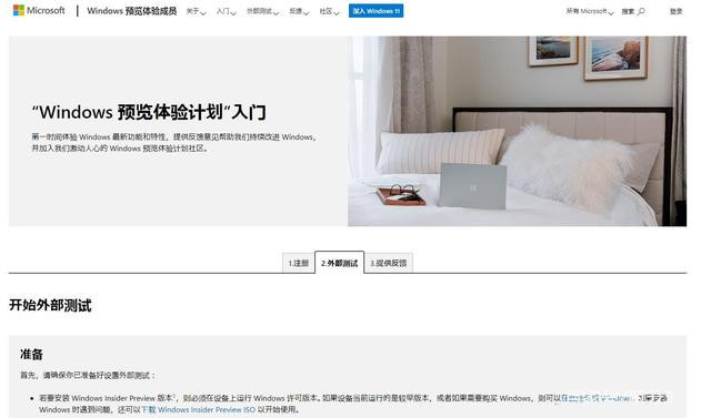 2021全新windows11镜像:教你免费下载微软原版Windows11简体中文ISO镜像