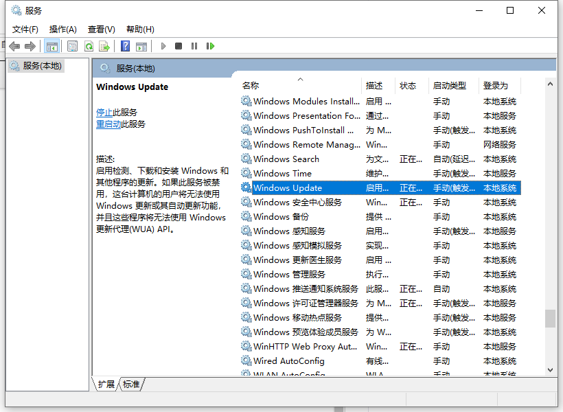 Windows10系统更新怎么取消?Win10系统更新关闭方法