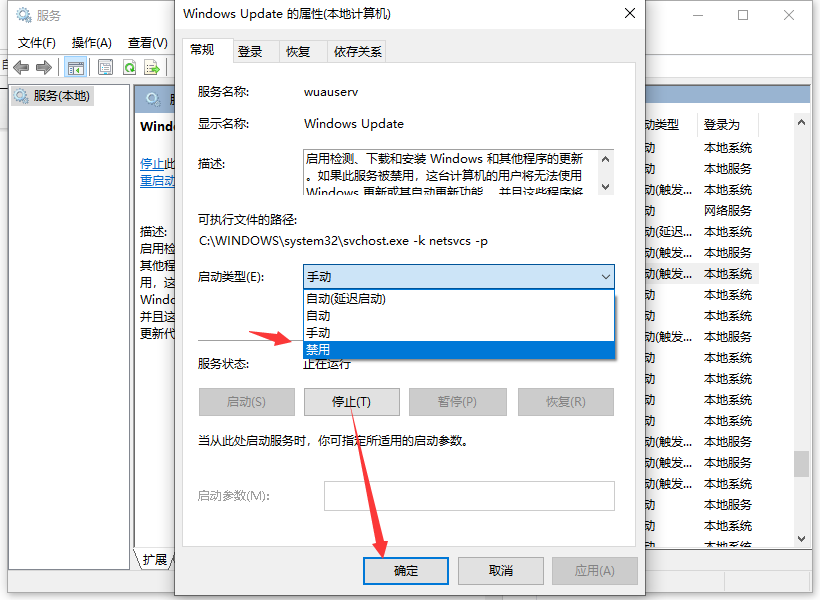 Windows10系统更新怎么取消?Win10系统更新关闭方法