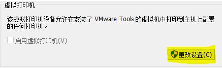 Win10系统提示“全局禁用了虚拟打印功能”怎么办?