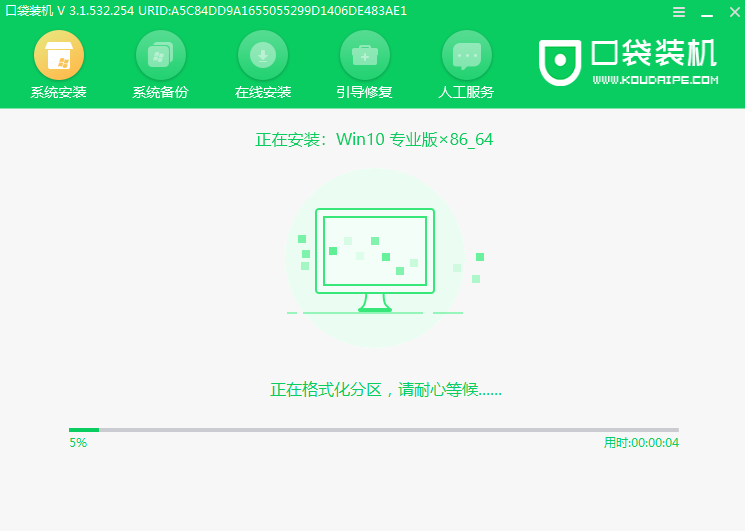 口袋装机怎么用?口袋装机在线重装Win10系统教程