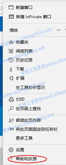 Win10的edge浏览器怎么升级?升级edge浏览器版本方法