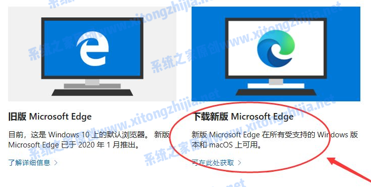 Win10的edge浏览器怎么升级?升级edge浏览器版本方法