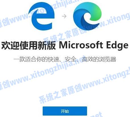 Win10的edge浏览器怎么升级?升级edge浏览器版本方法